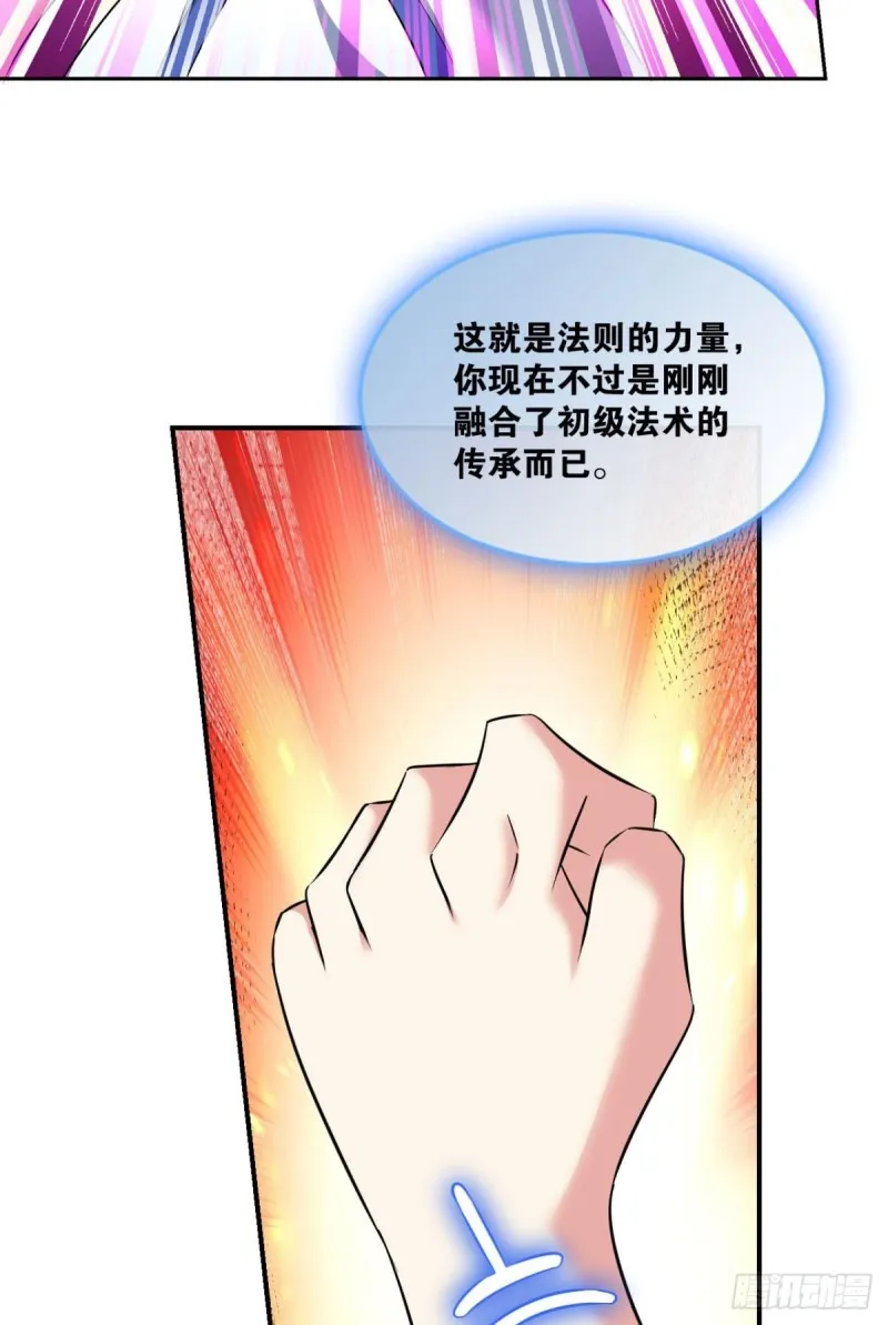 系统不努力也会下岗 第17页