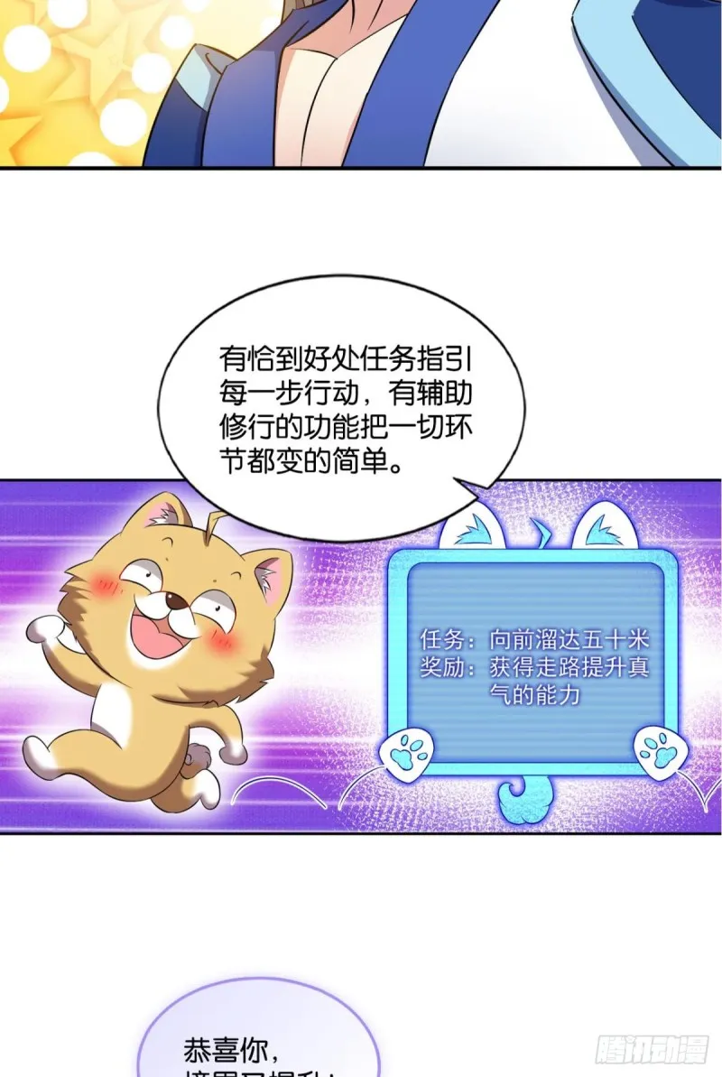 系统不努力也会下岗 第21页