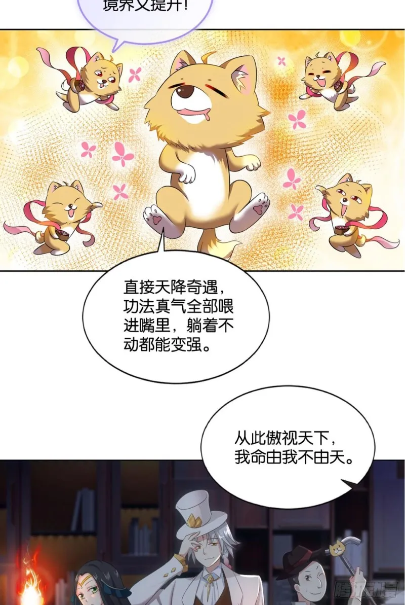 系统不努力也会下岗 第22页