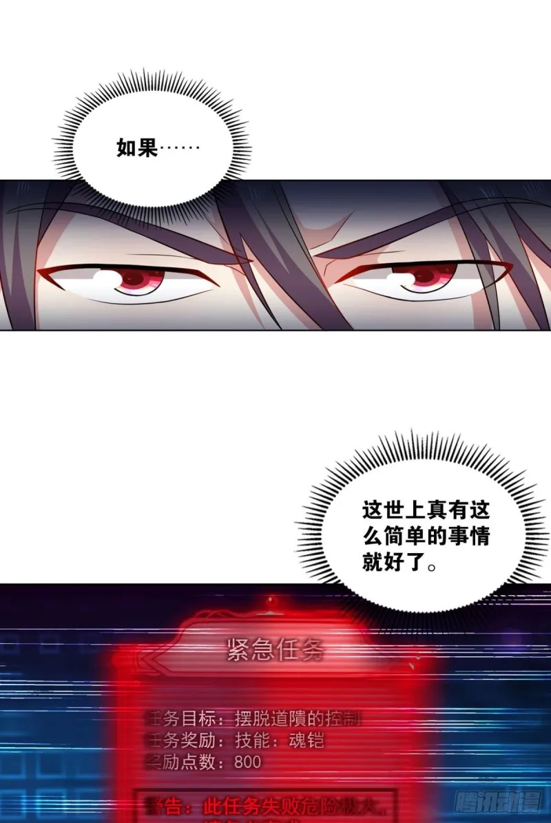 系统不努力也会下岗 第24页