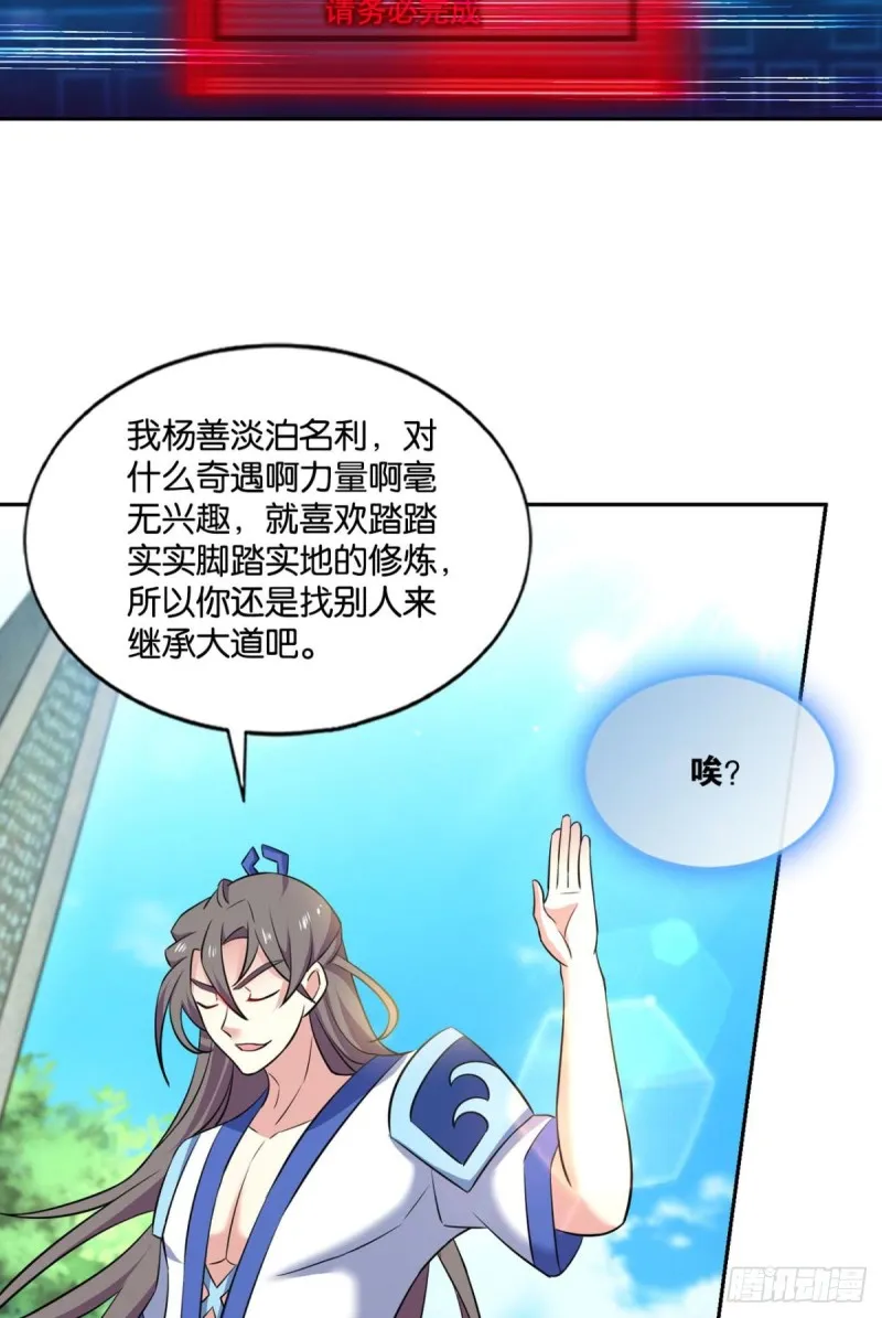 系统不努力也会下岗 第25页