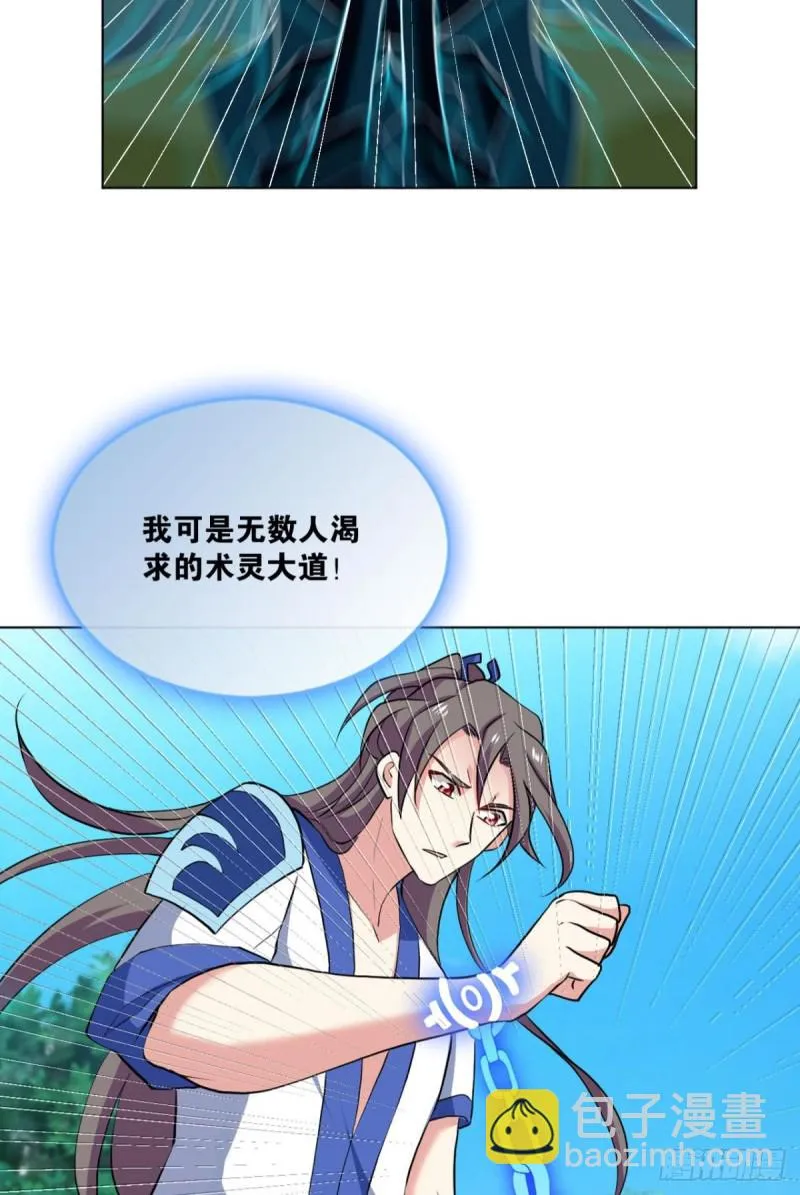 系统不努力也会下岗 第29页
