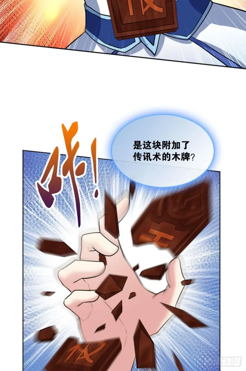 系统不努力也会下岗 第33页