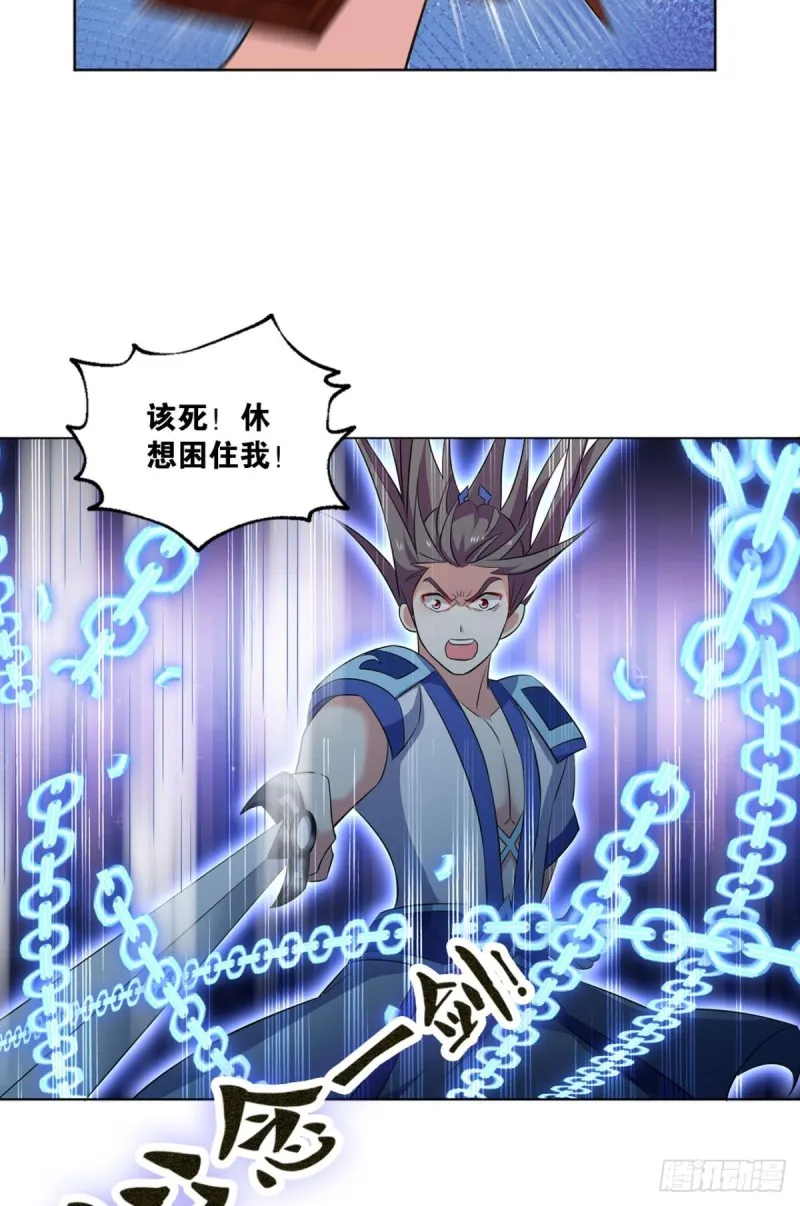 系统不努力也会下岗 第34页