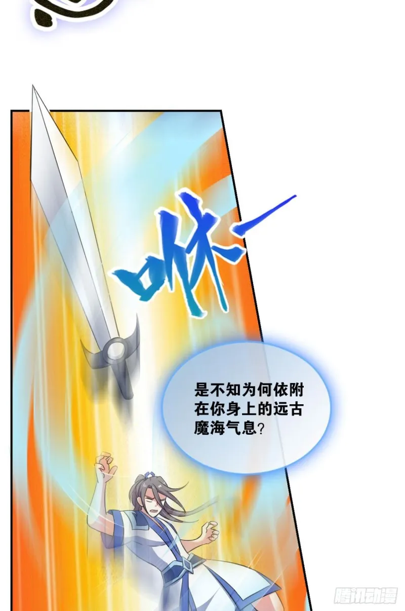 系统不努力也会下岗 第35页