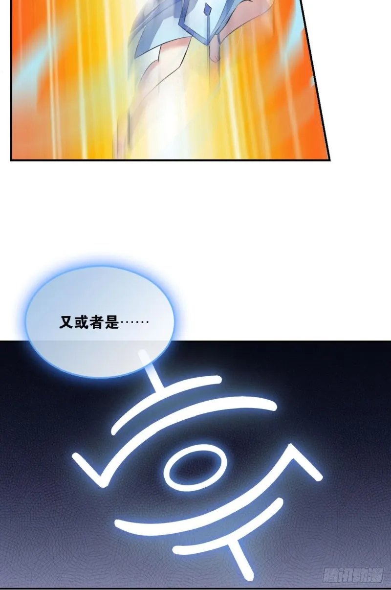 系统不努力也会下岗 第36页