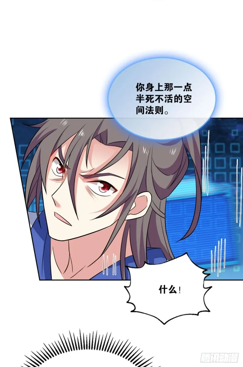 系统不努力也会下岗 第37页