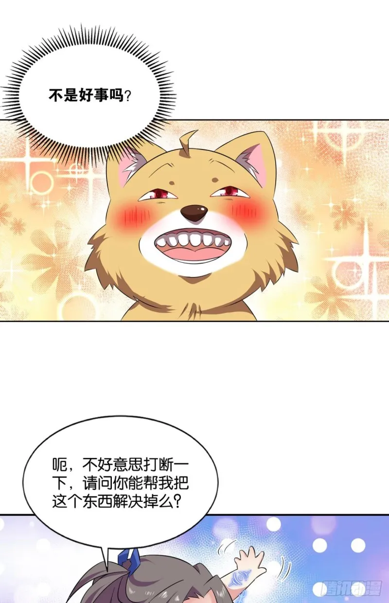 系统不努力也会下岗 第40页