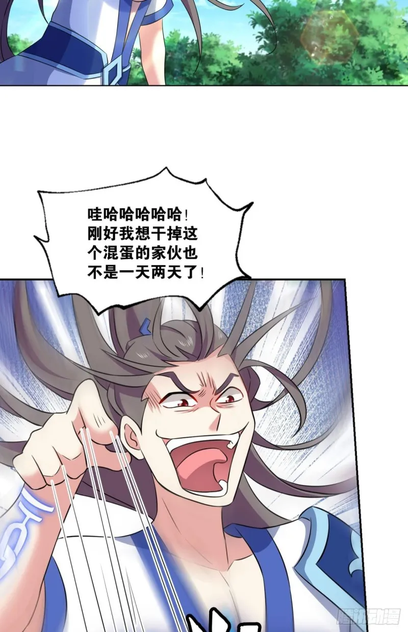系统不努力也会下岗 第42页