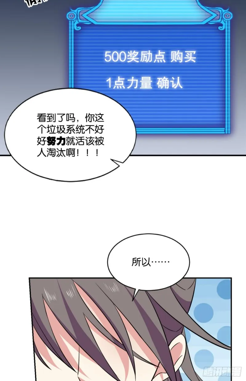 系统不努力也会下岗 第44页