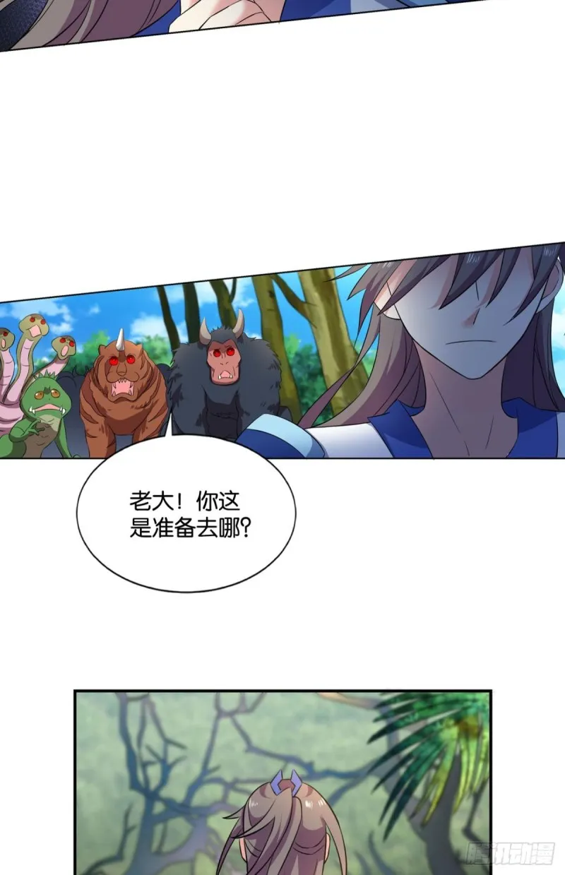 系统不努力也会下岗 第46页