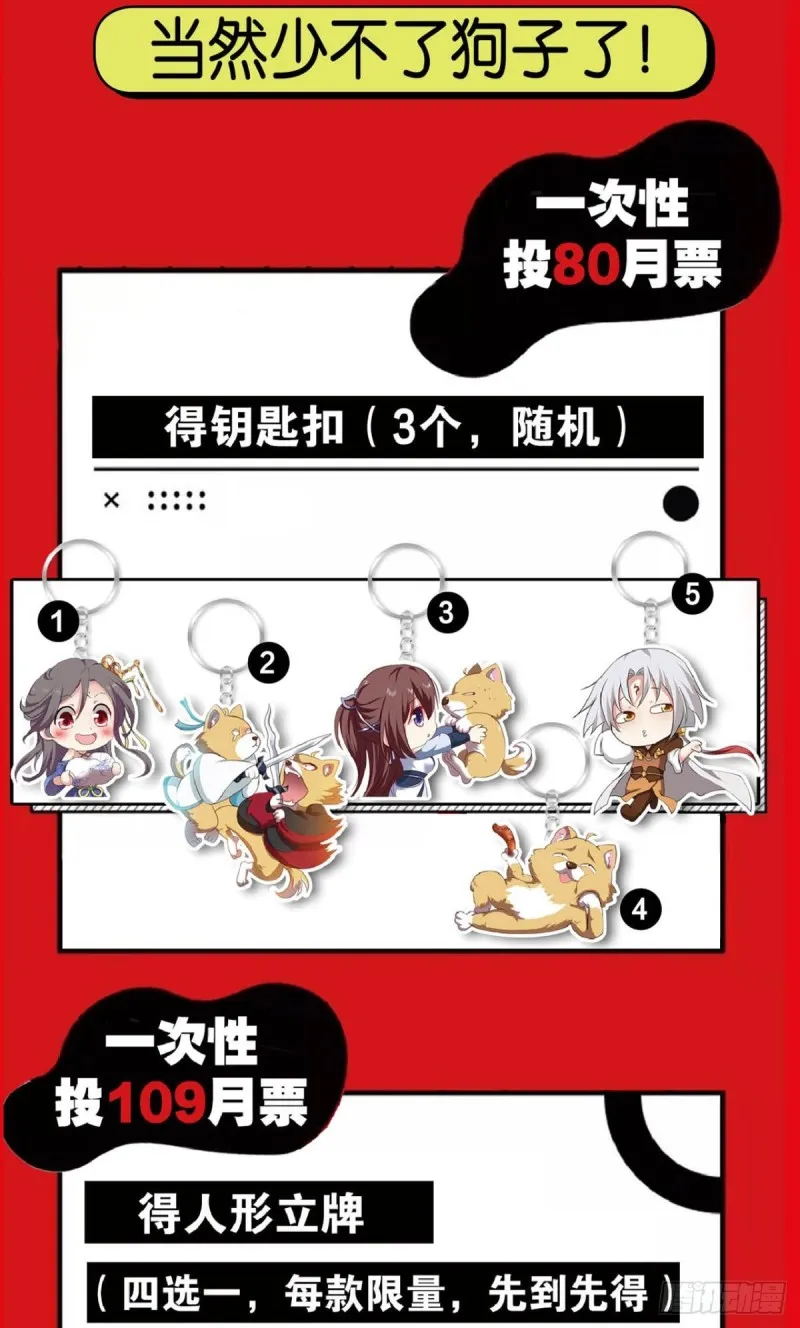 系统不努力也会下岗 第52页