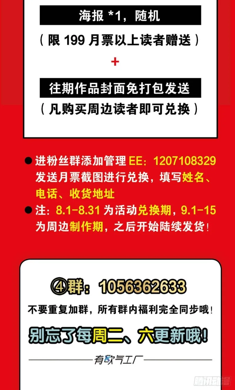 系统不努力也会下岗 第55页