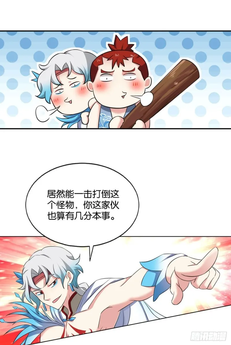 万法随心 第4页