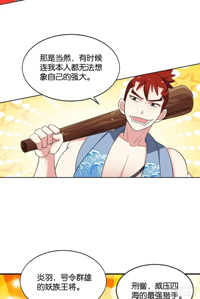 万法随心 第5页