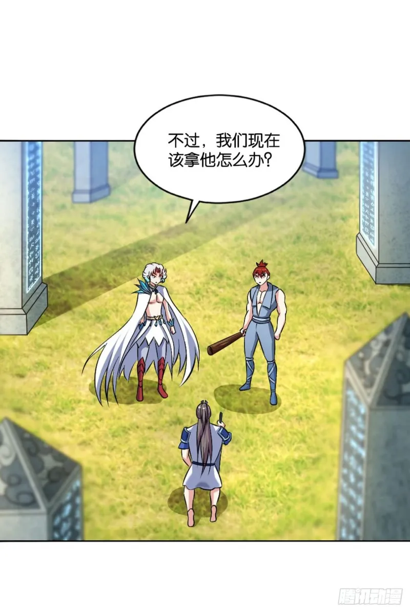 万法随心 第7页