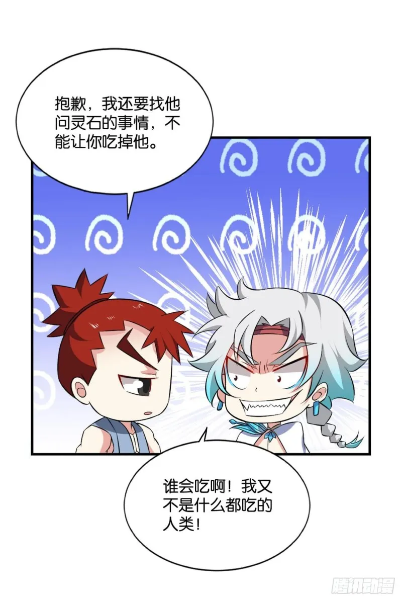 万法随心 第8页