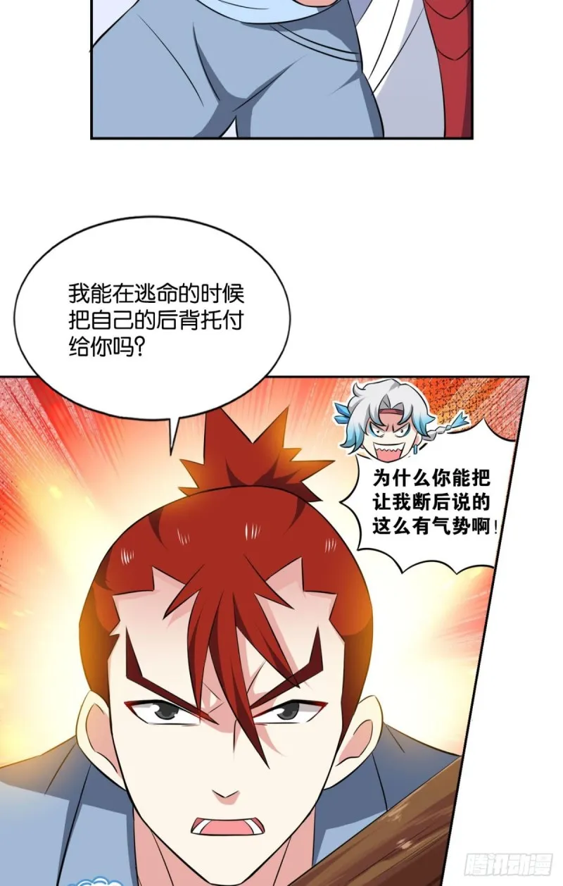 万法随心 第12页