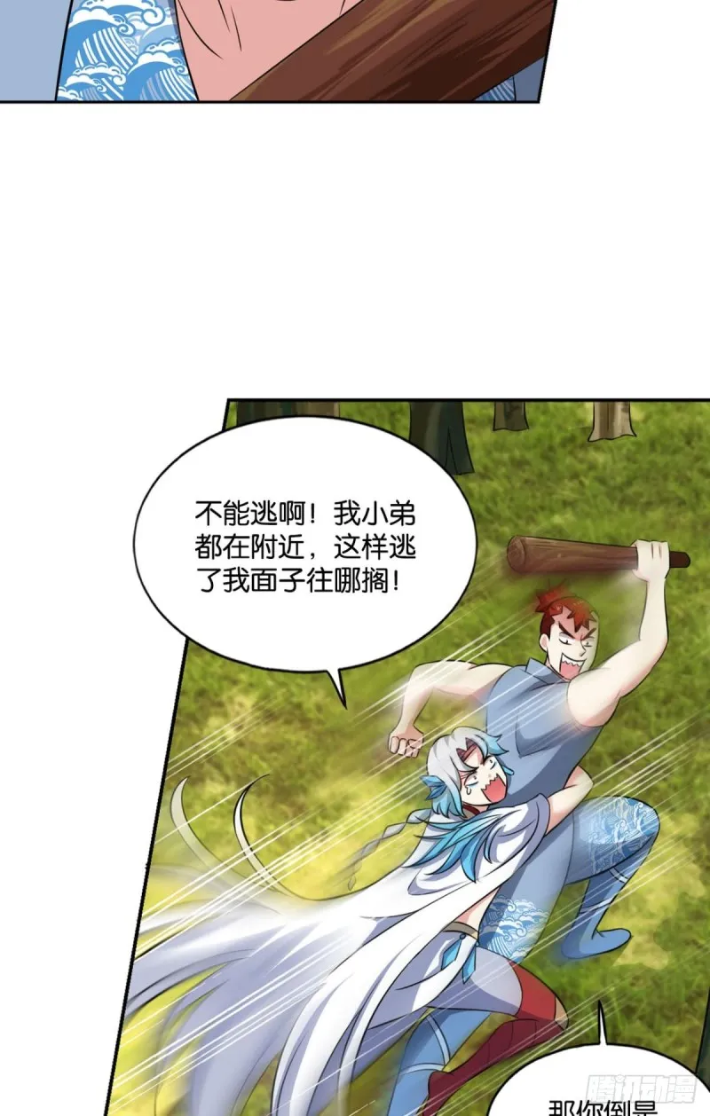 万法随心 第13页