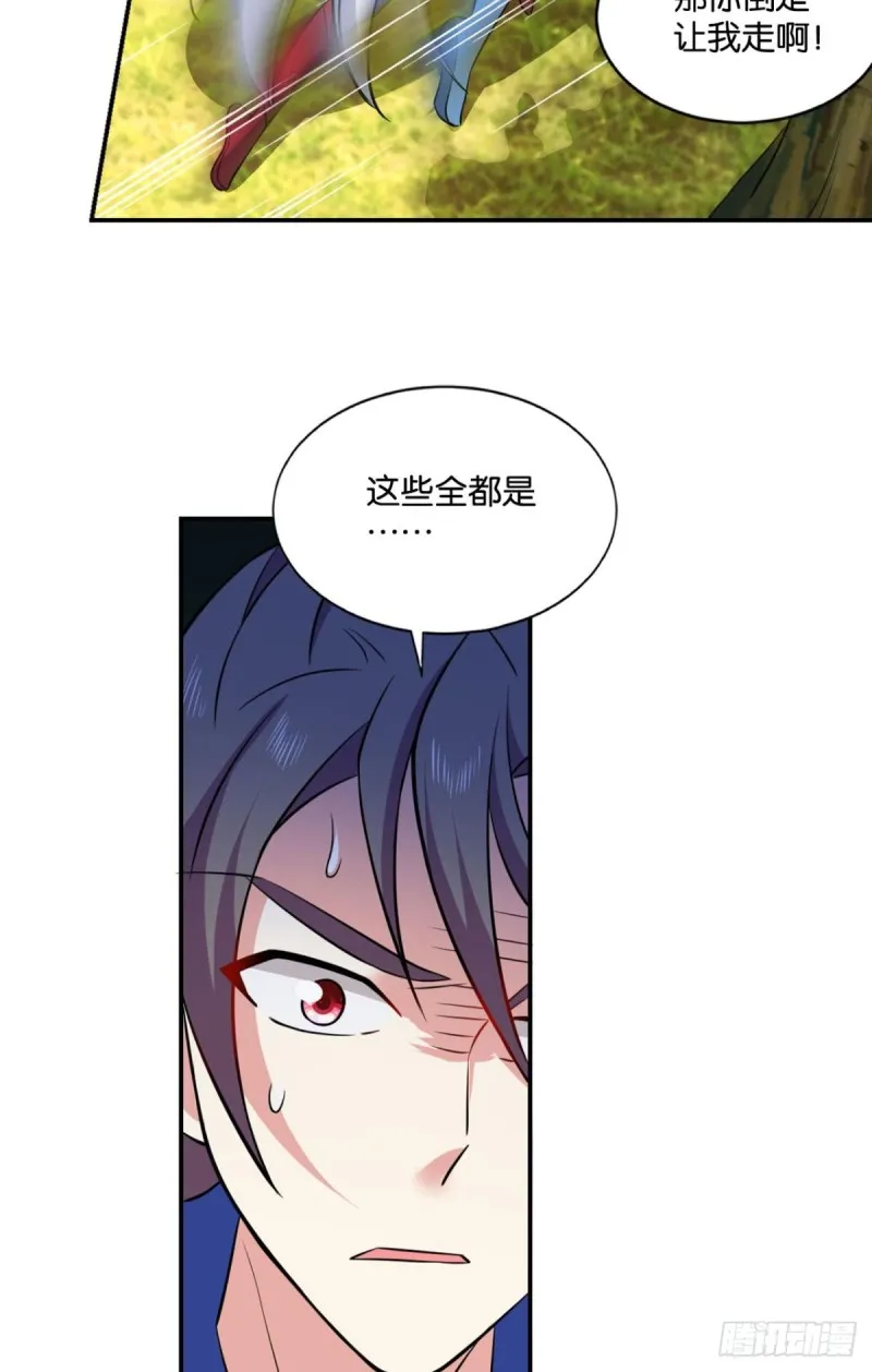 万法随心 第14页