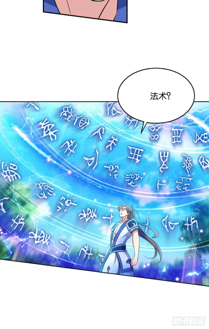 万法随心 第15页