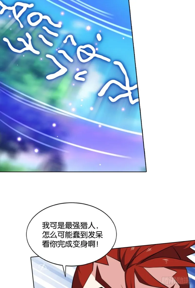 万法随心 第17页
