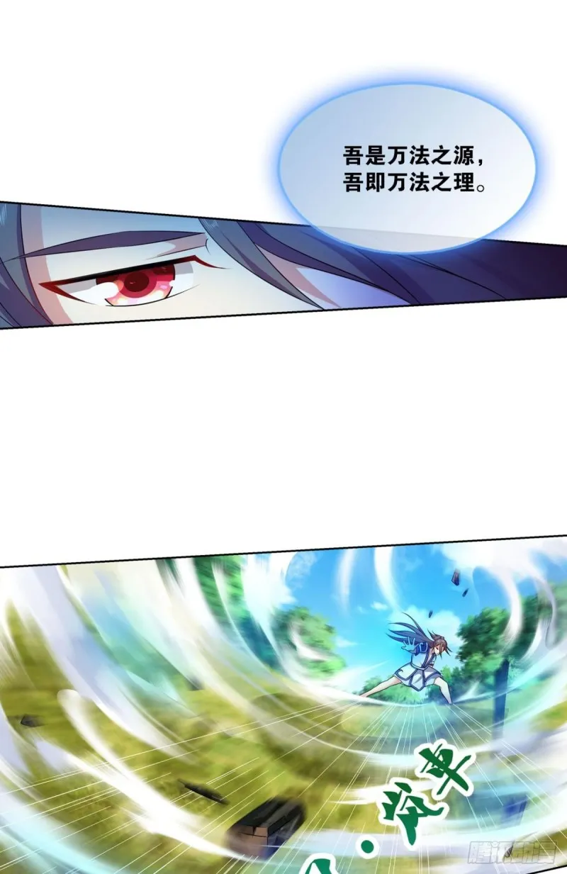 万法随心 第23页
