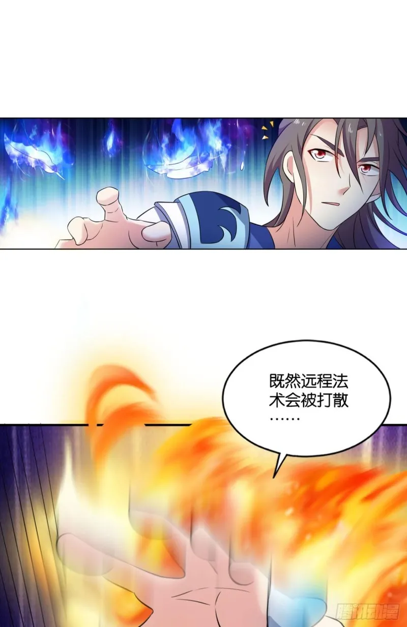 万法随心 第26页