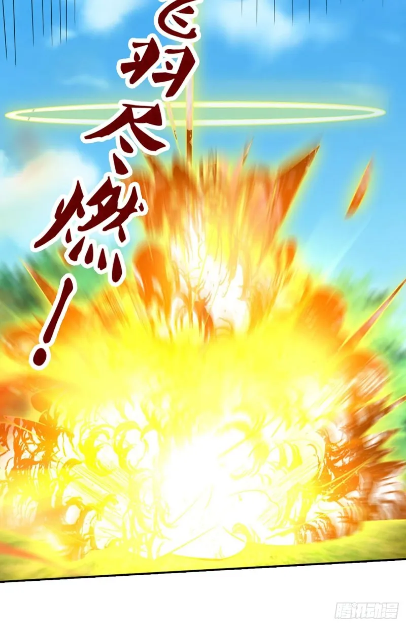 万法随心 第29页