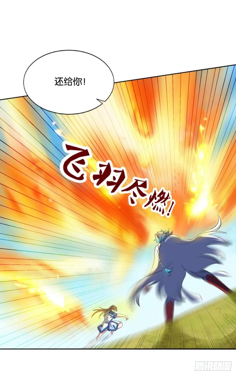 万法随心 第33页