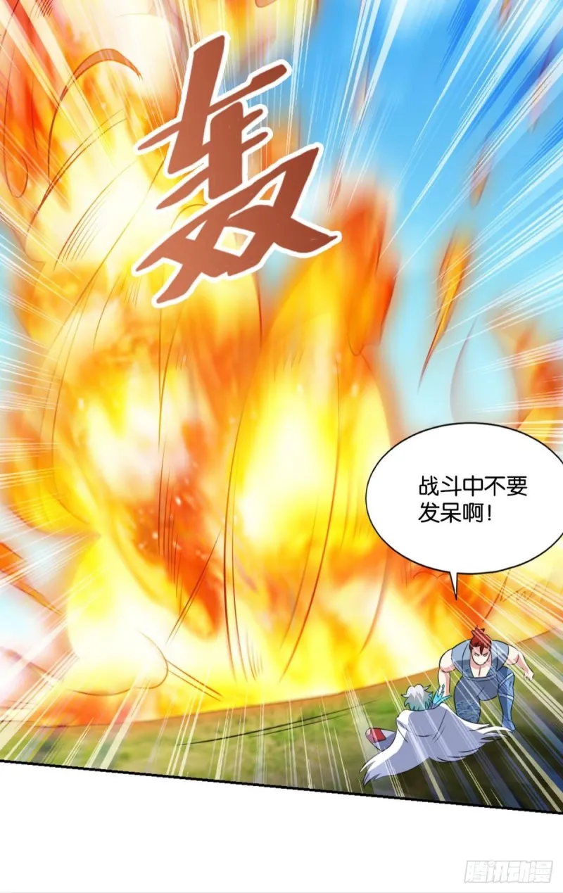 万法随心 第36页