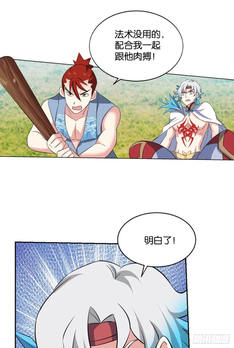 万法随心 第37页