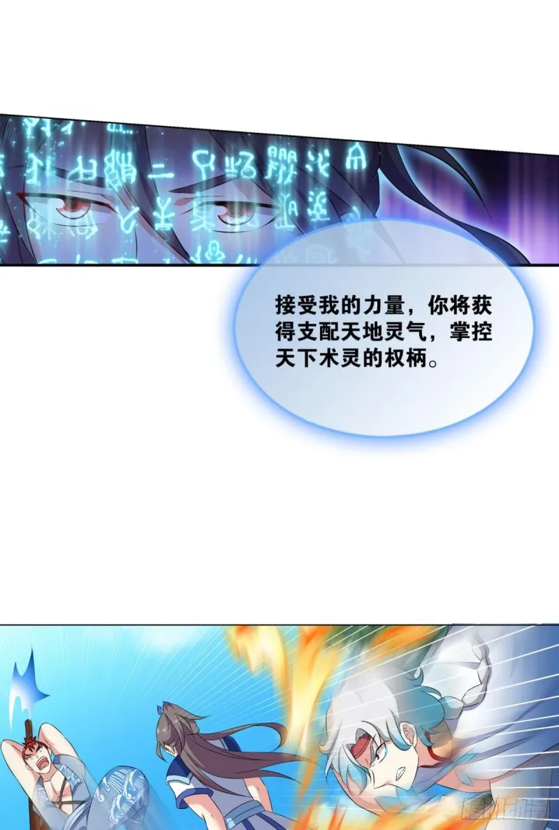 万法随心 第40页