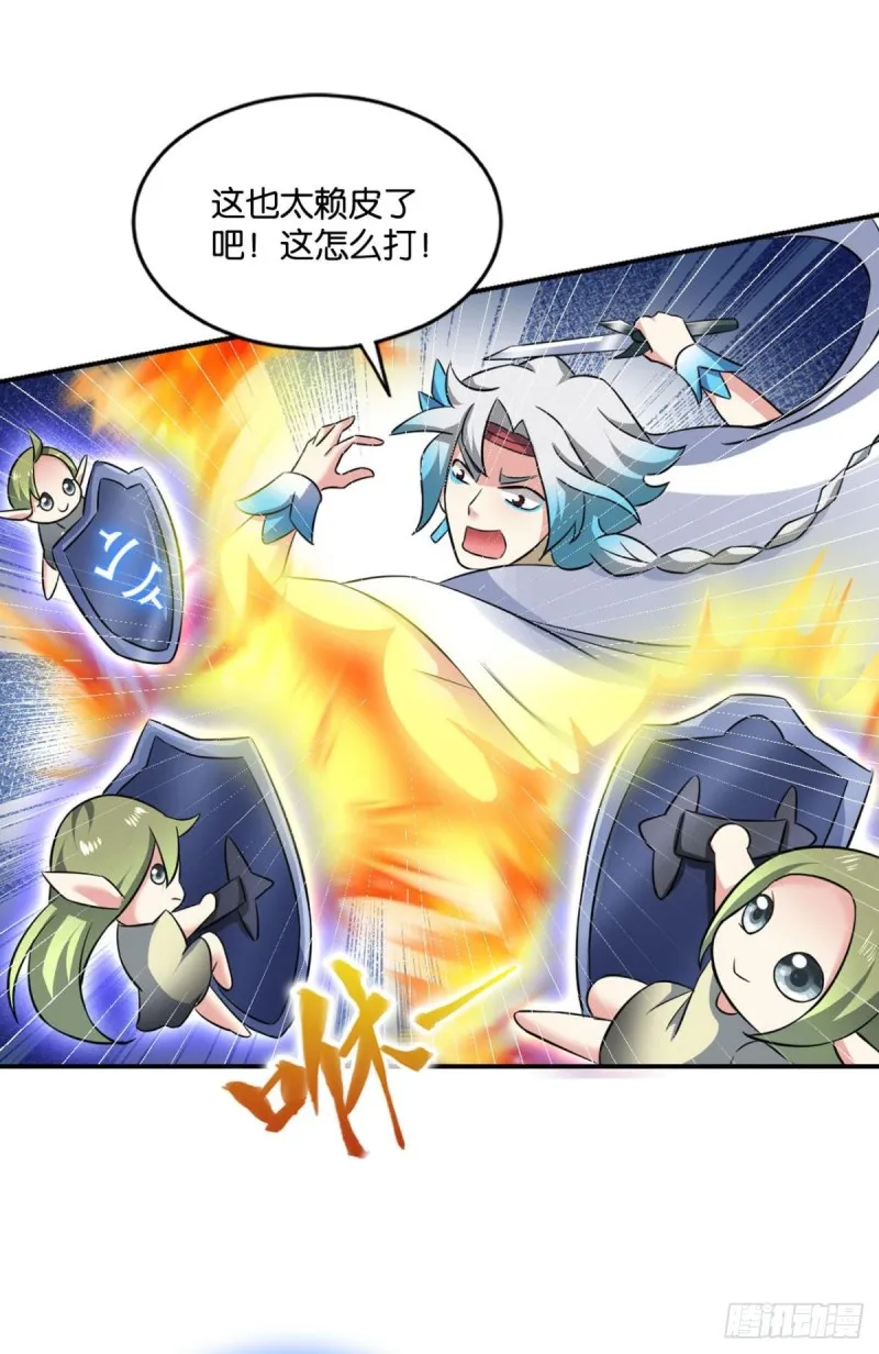 万法随心 第44页