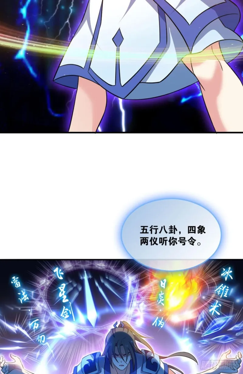 万法随心 第46页