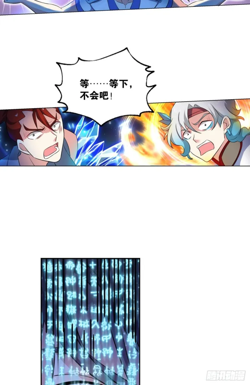 万法随心 第47页