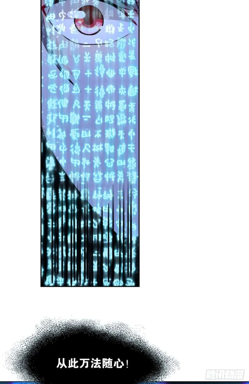 万法随心 第48页