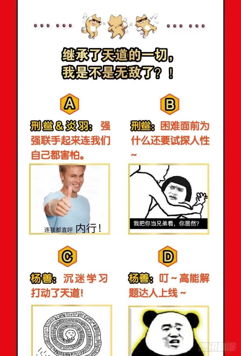 万法随心 第50页