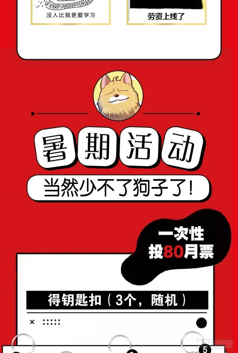 万法随心 第51页