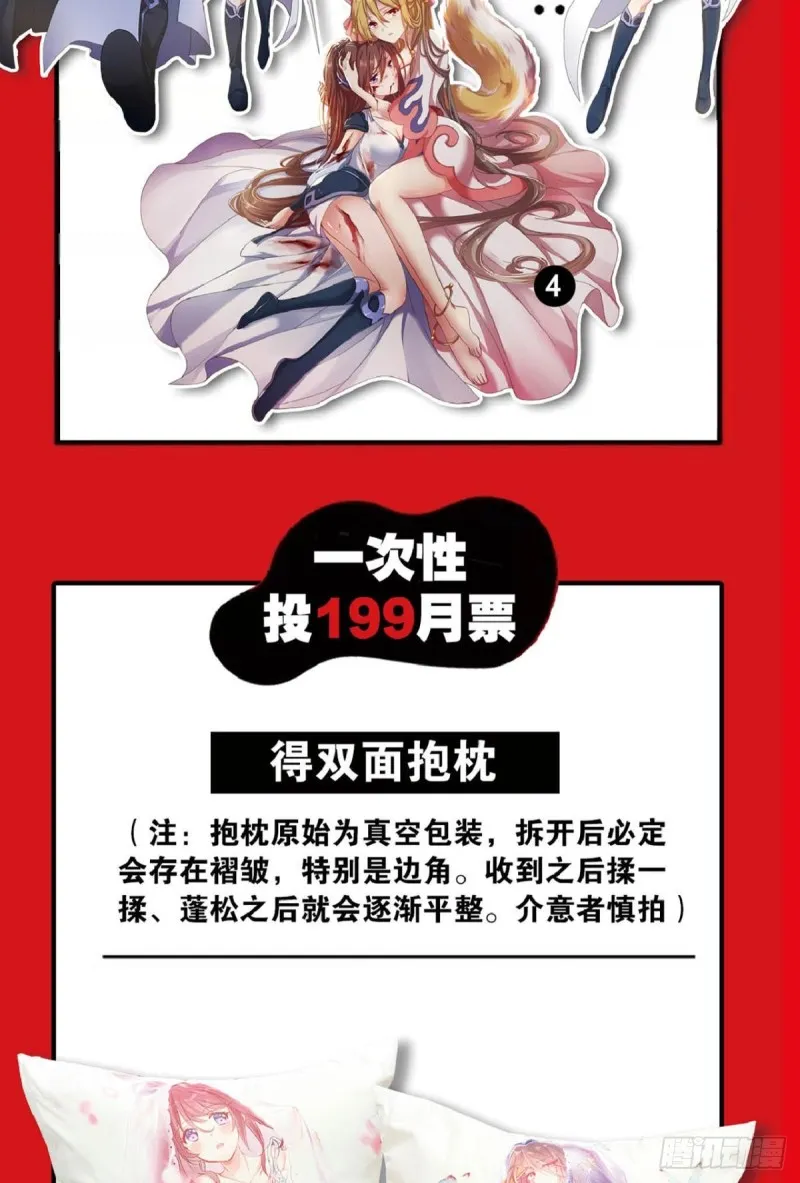 万法随心 第53页