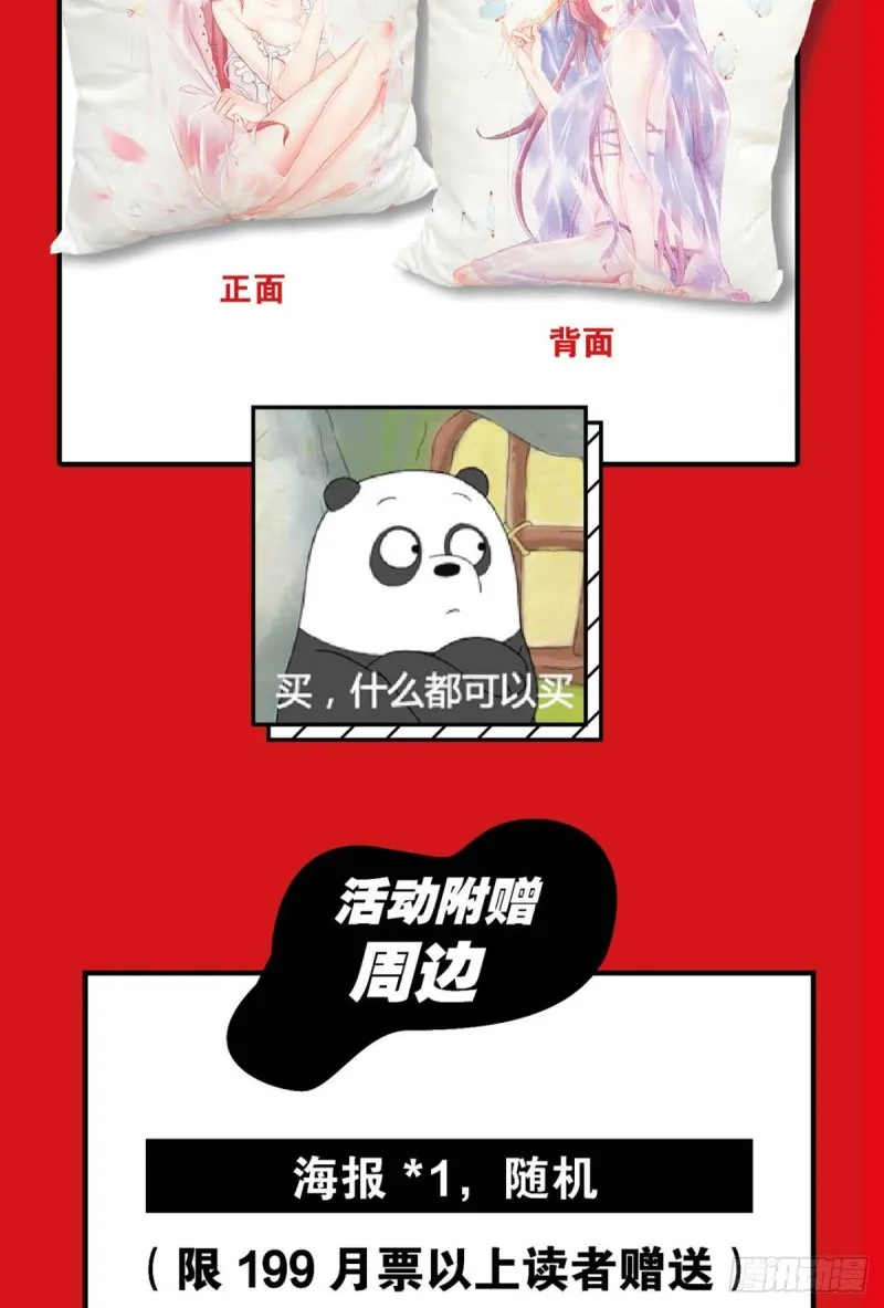 万法随心 第54页