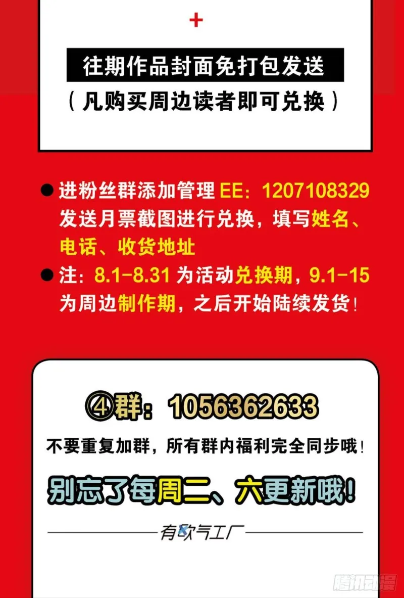 万法随心 第55页