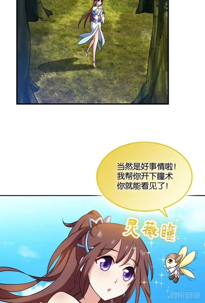道隤兵傀 第3页