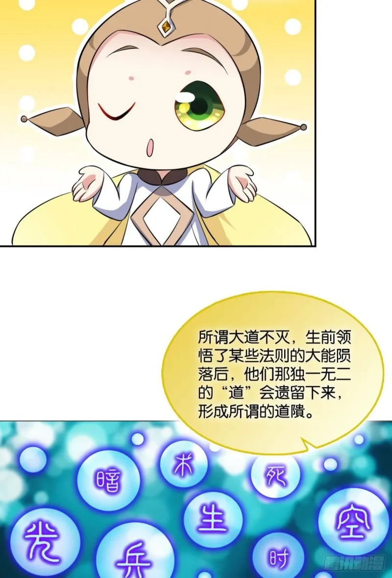 道隤兵傀 第7页