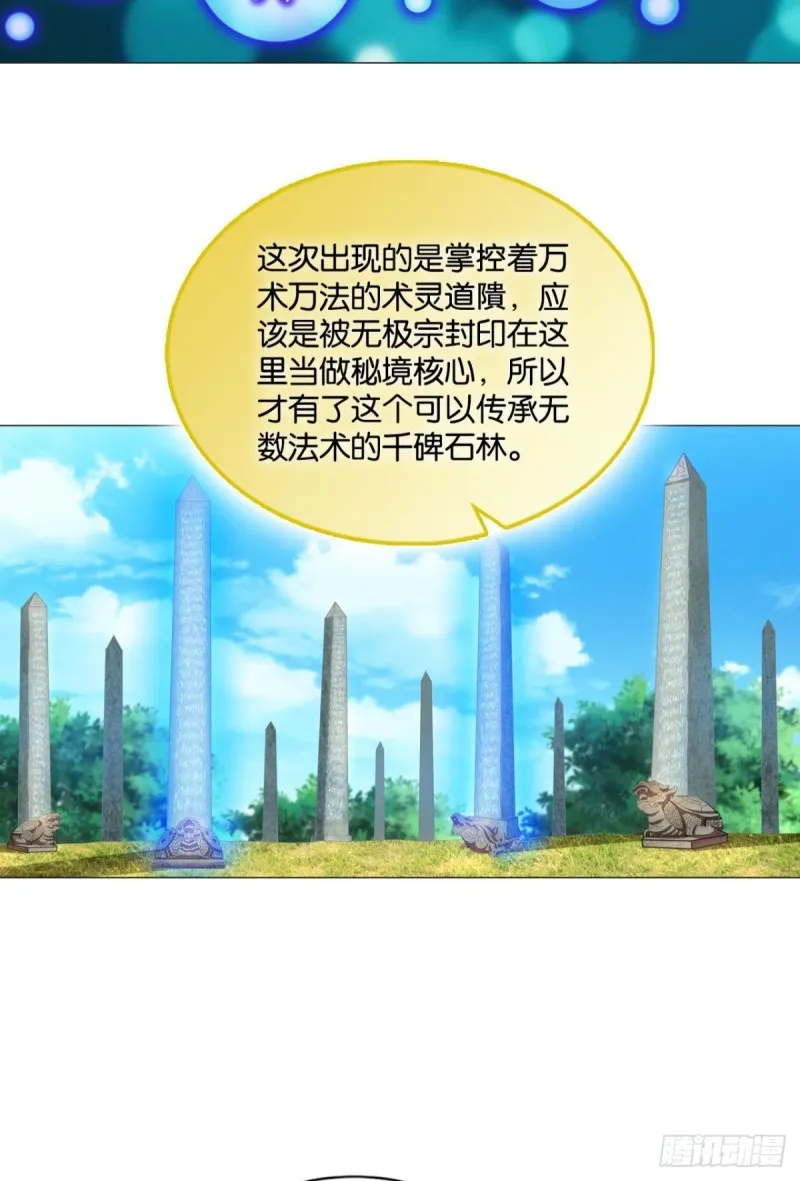 道隤兵傀 第8页