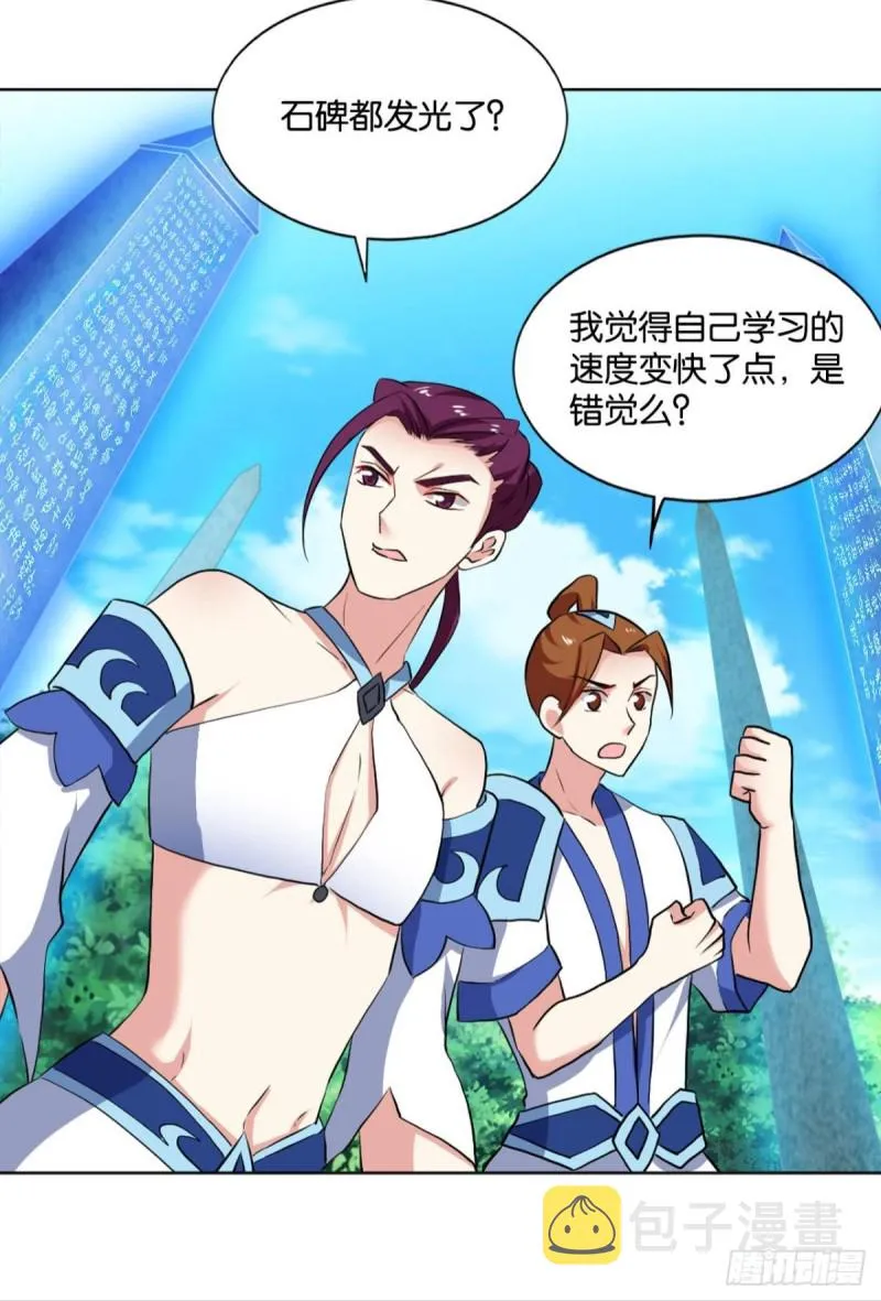 道隤兵傀 第9页