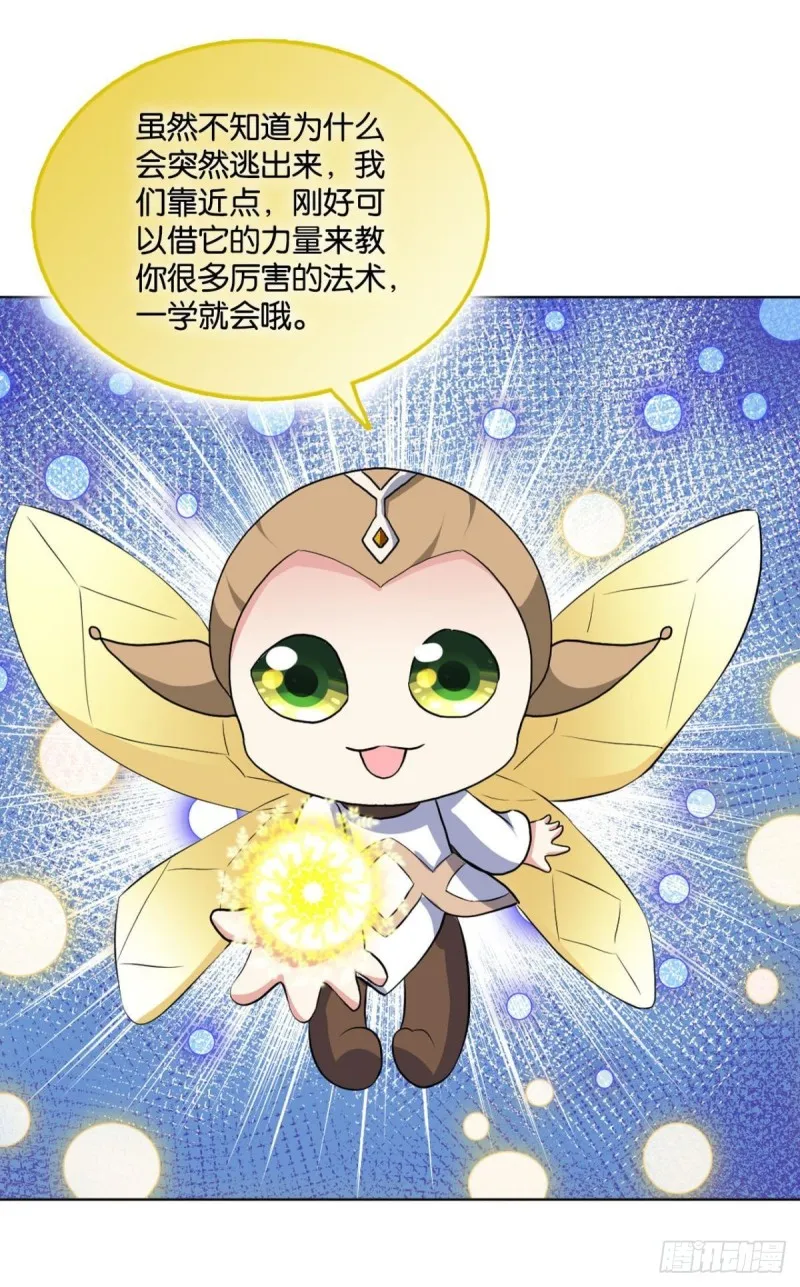 道隤兵傀 第10页