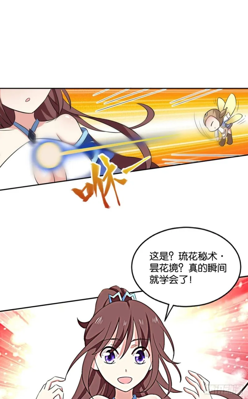 道隤兵傀 第11页
