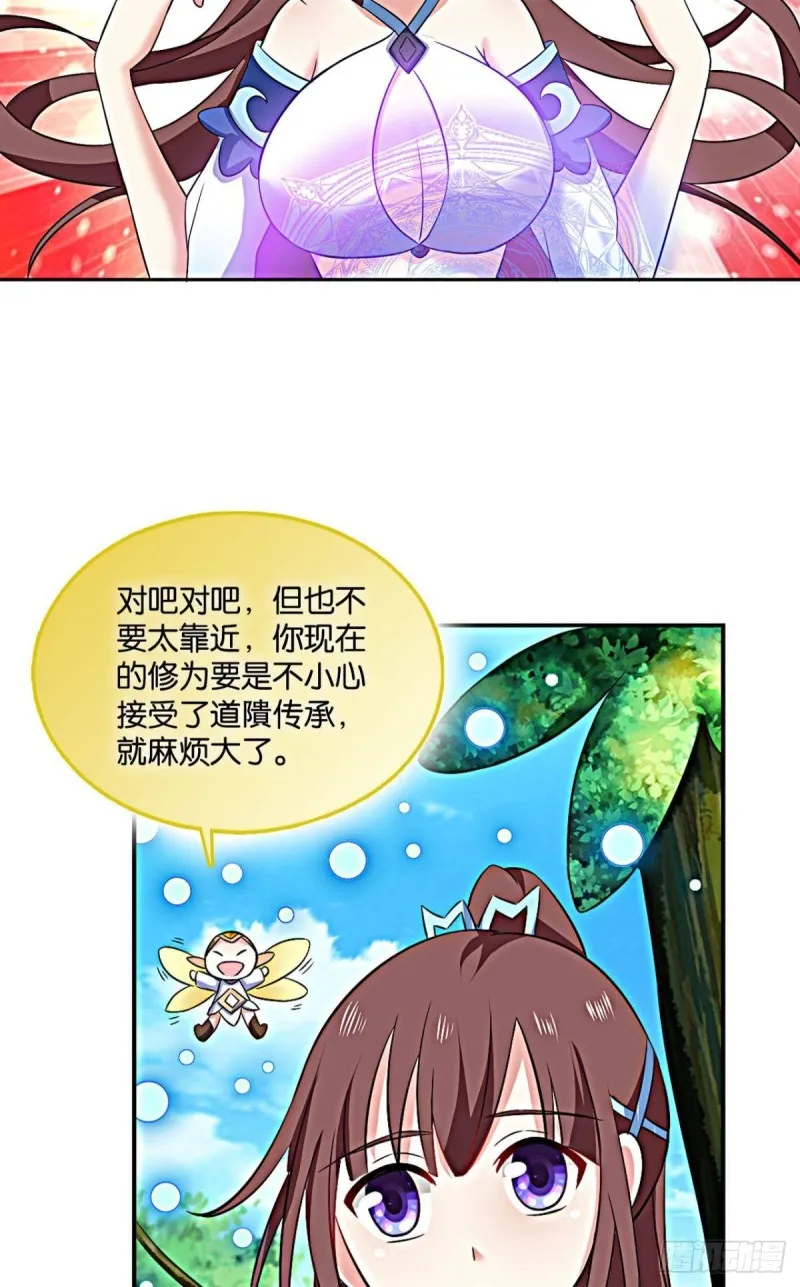 道隤兵傀 第12页