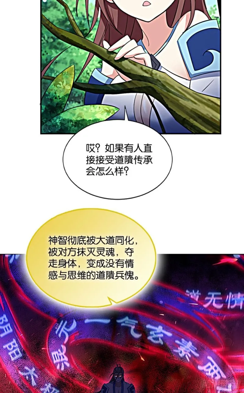 道隤兵傀 第13页